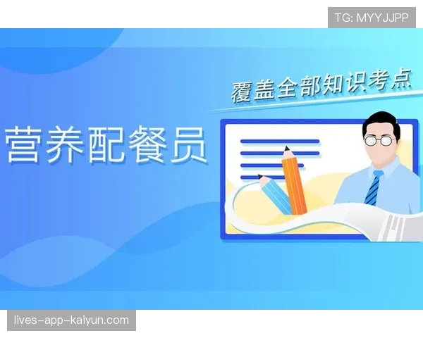青训营学员营养配餐的标准化流程,营养配餐员培训计划及教学大纲 青训营学员营养配餐的标准化流程,营养配餐员培训计划及教学大纲
